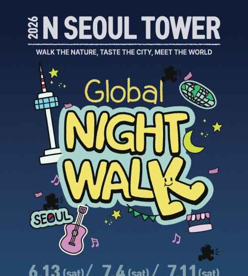 N Seoul Tower